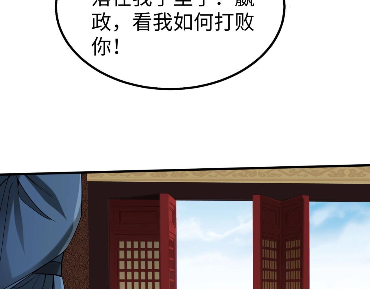 第75话 太子丹！你果然心狠手辣呀！138