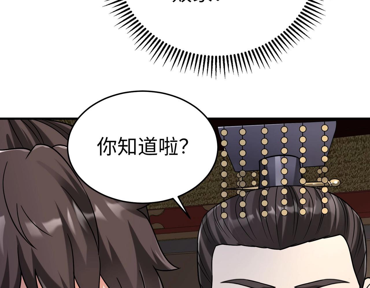 第75话 太子丹！你果然心狠手辣呀！26