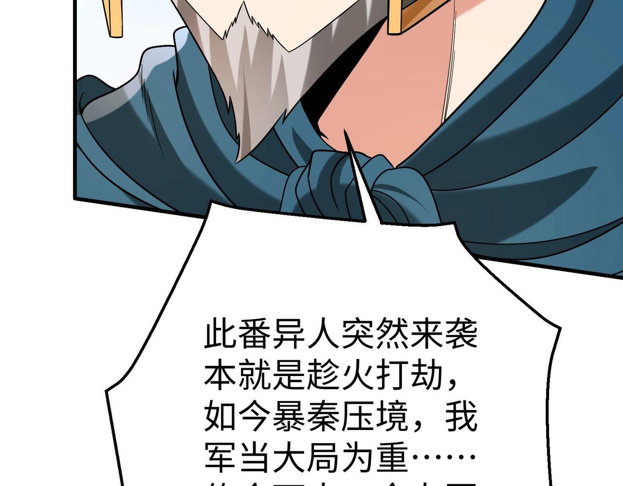 第49话 李牧？接招吧！赵祁来了！115