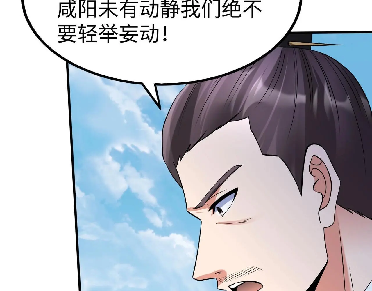 第92话 原谅？还是放弃天下？！70