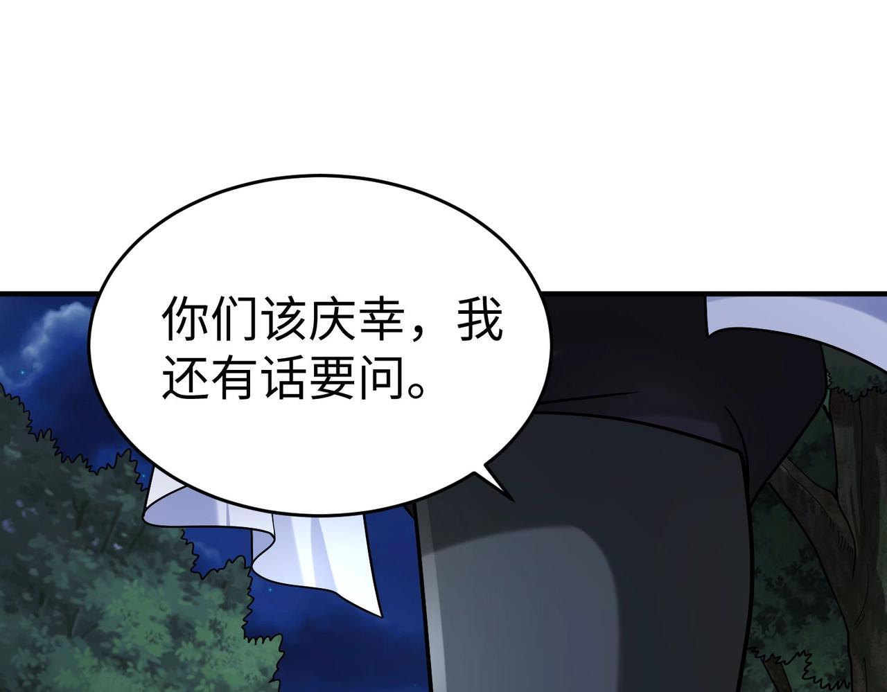 第65话 竟然有人敢刺杀我？85