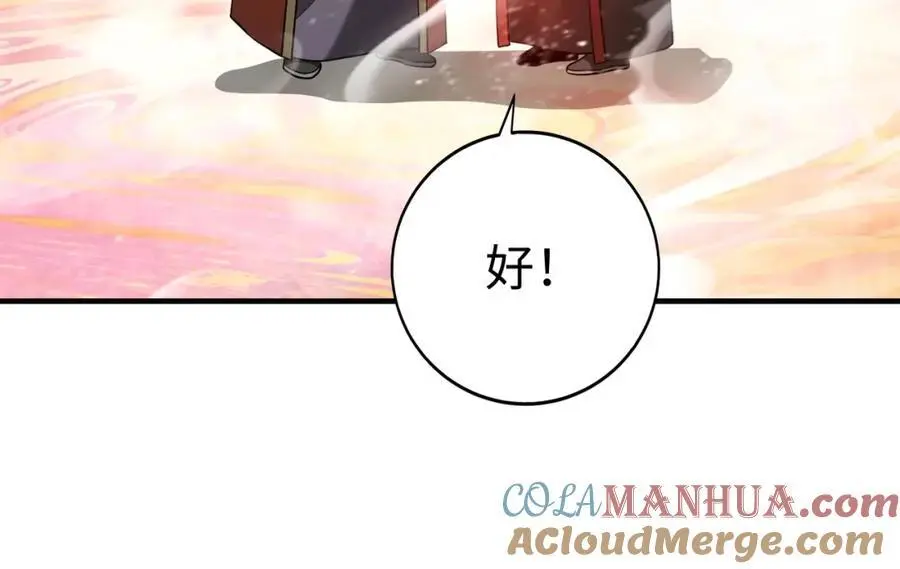 第111话 老爹！儿子给你弄了点补药！！！112