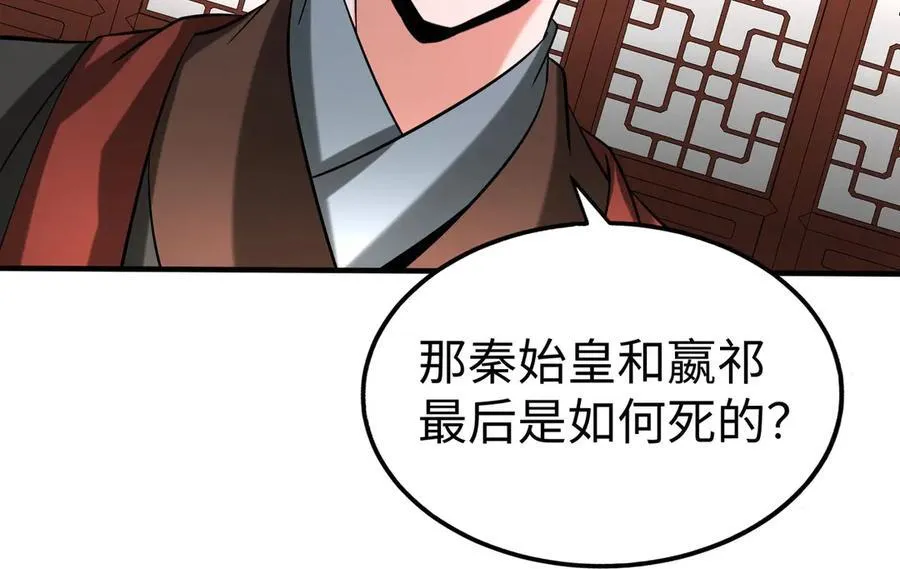 第139话 管你东厂西厂，遇上我就一个下场！114