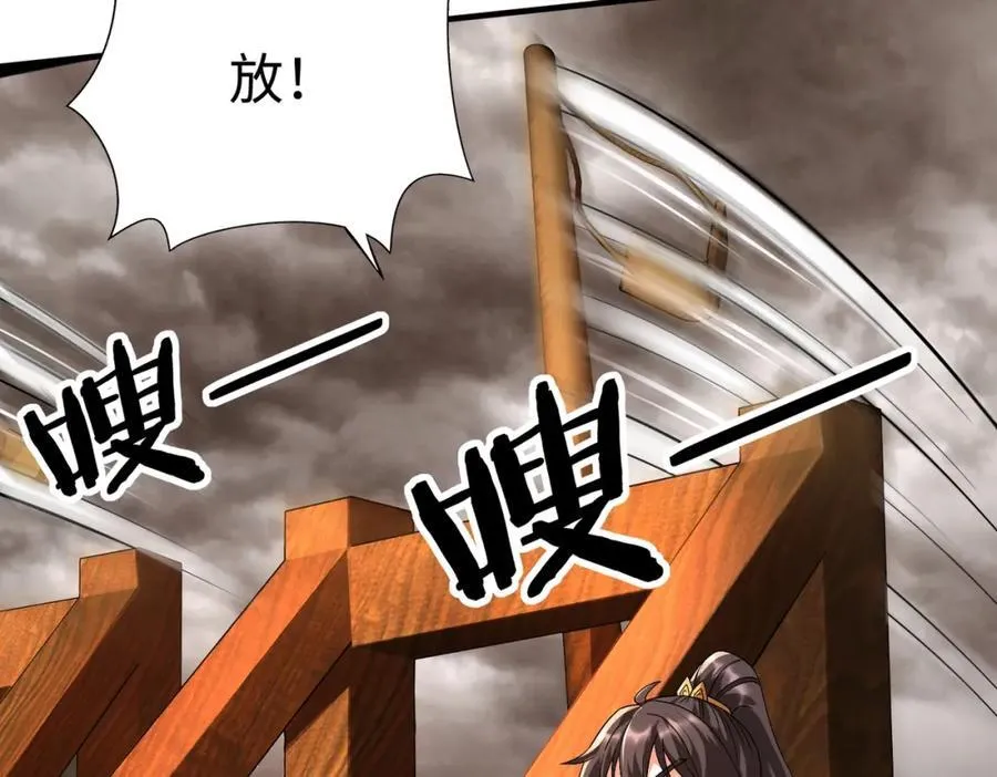 第135话 天地大劫？谁与朕共渡劫难？！79