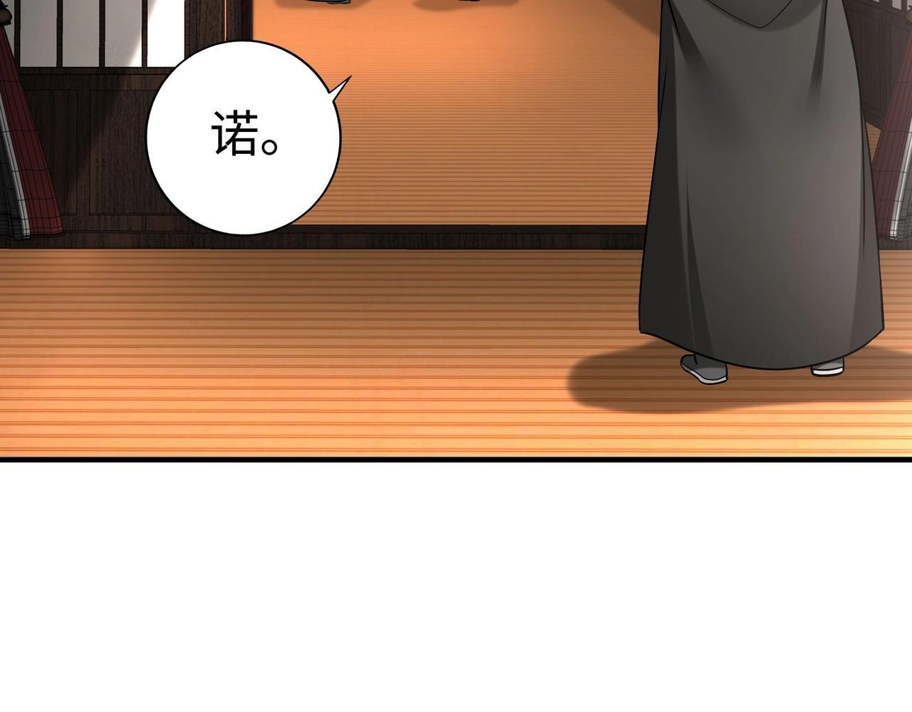 第73话 灭燕？那不过是砍瓜切菜！40