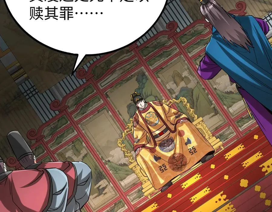 第140话 天阶神兵！一人横推护龙山庄！33