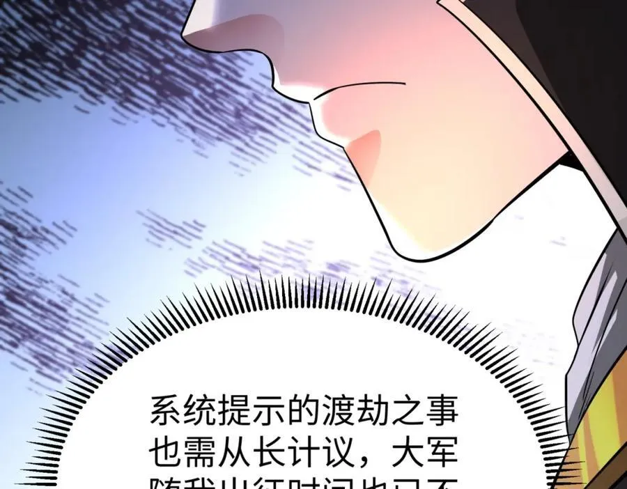 第132话 韩信！你觉得朕可以带多少兵？7