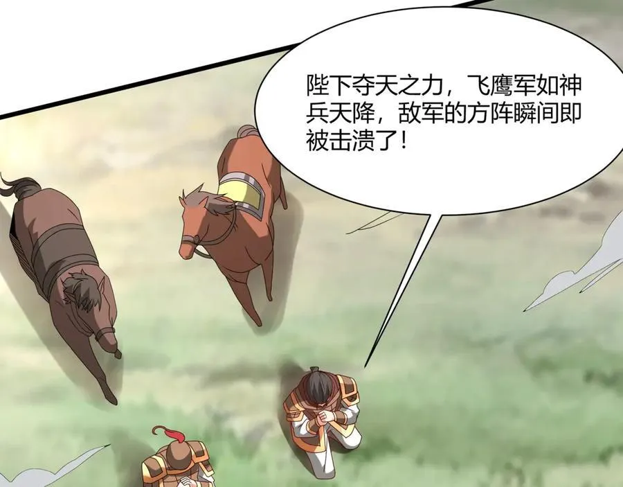 第153话 征服马其顿，剑指罗马城！82