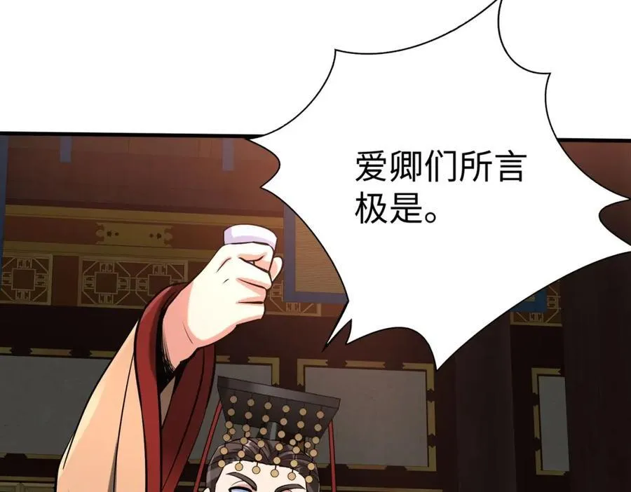 第122话 荆州急报！司马睿你挺稳啊！113