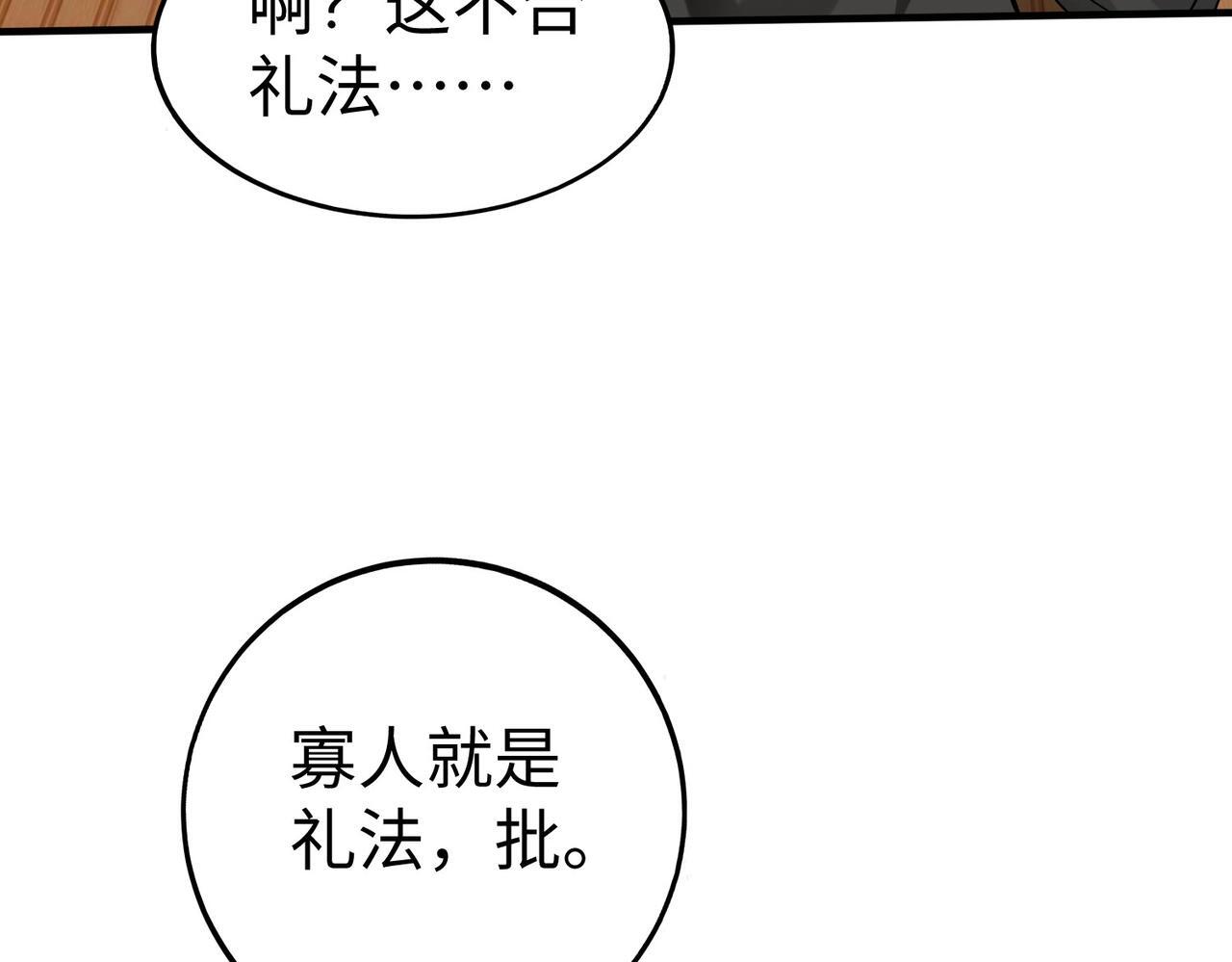 第71话 若不是我引黄河水，哪有三晋归秦？56