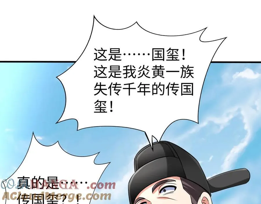 第143话 你叫刘邦？28
