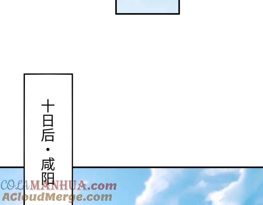 第52话 赵高登场！这个赵祁不简单！12