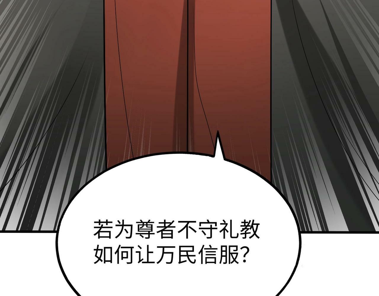 第55话 赵祁出马！公子扶苏也不行了！102