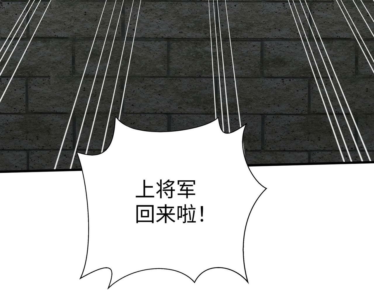 第57话 赵祁归来！战鼓再起！138