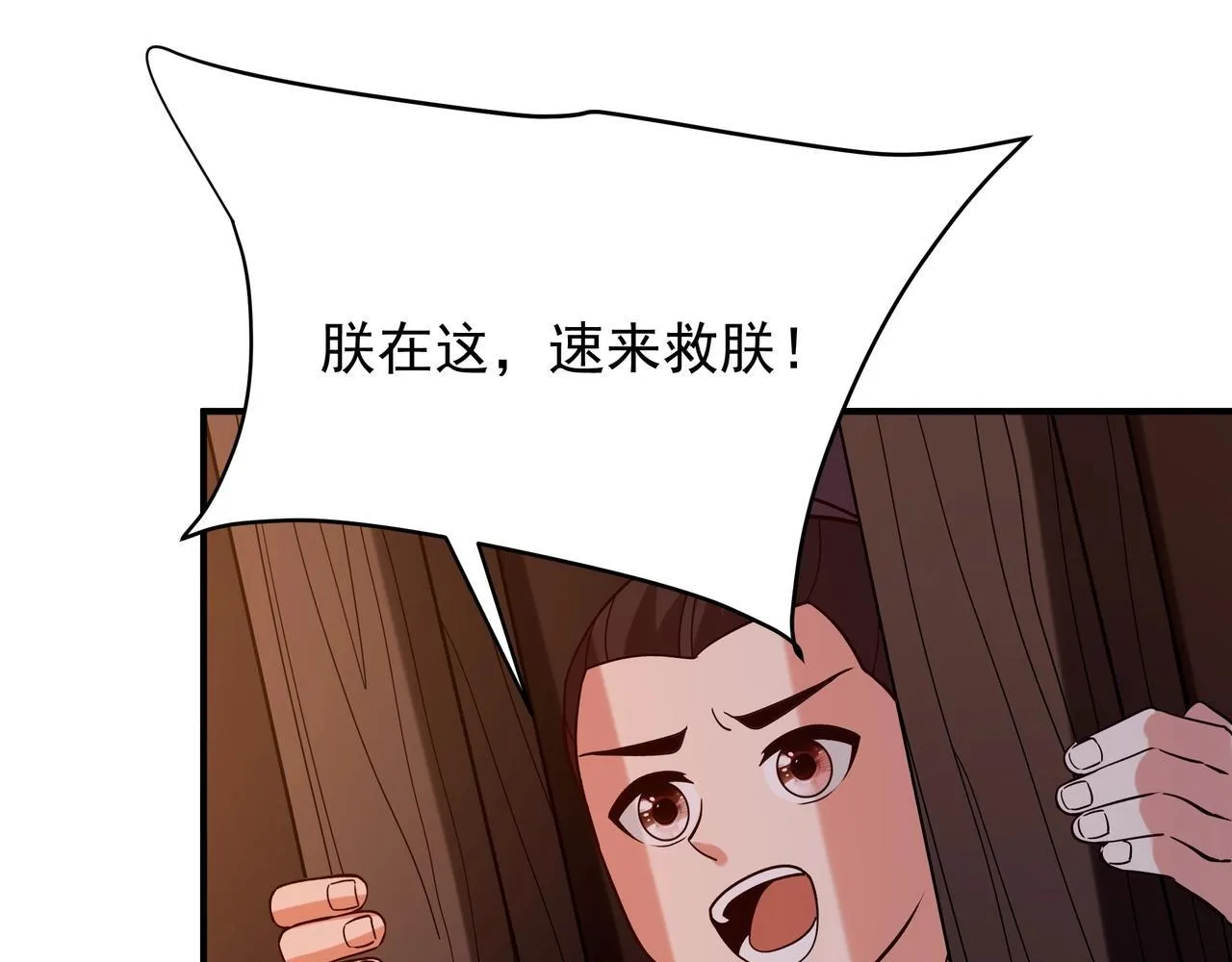 第160话 曹孟德？！营救汉献帝？！39