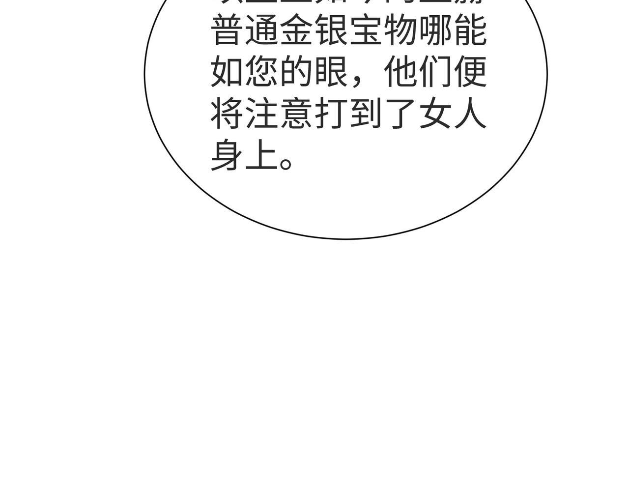 第70话 赵祁啊！你这桃花有点旺啊！45