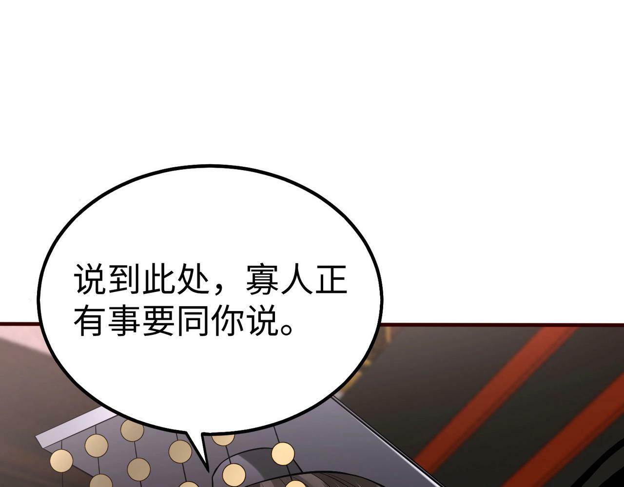 第53话 身世之谜！终于揭晓？18