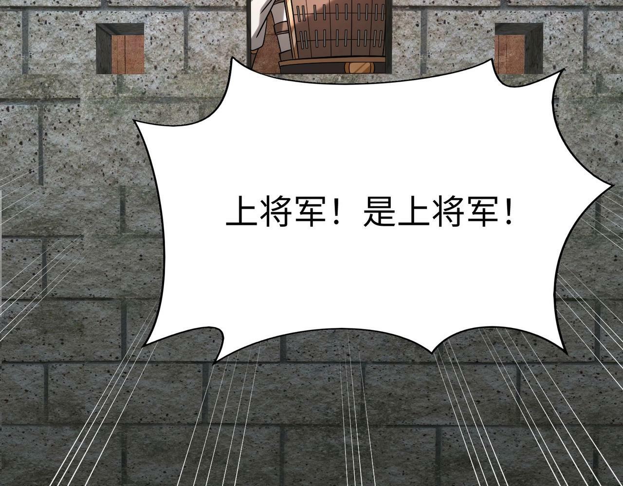 第57话 赵祁归来！战鼓再起！137