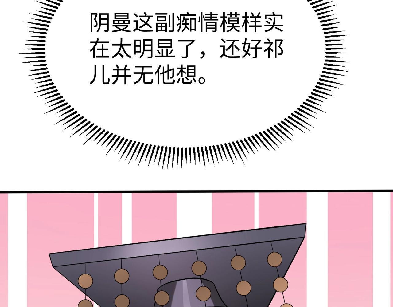 第75话 太子丹！你果然心狠手辣呀！90