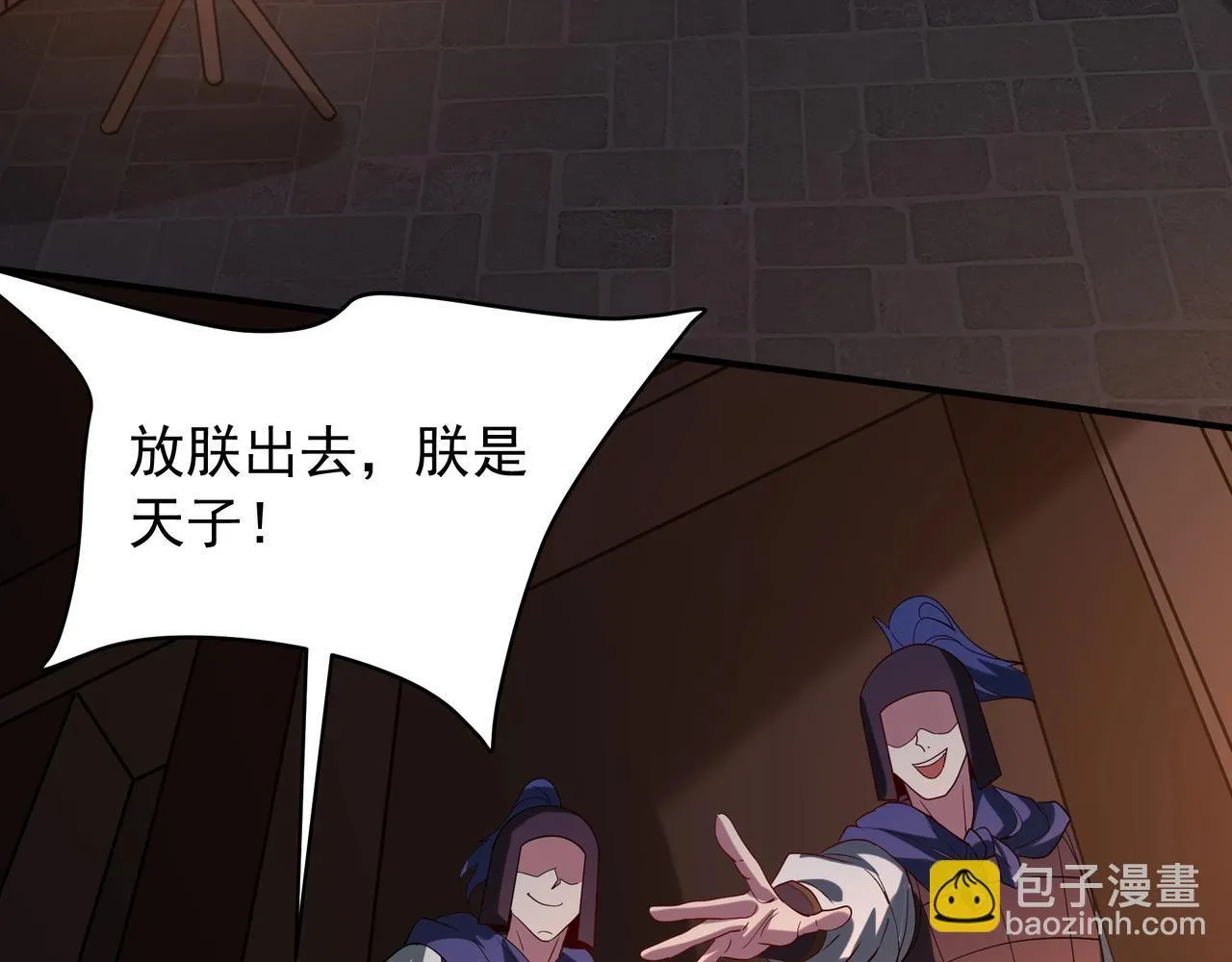 第160话 曹孟德？！营救汉献帝？！13