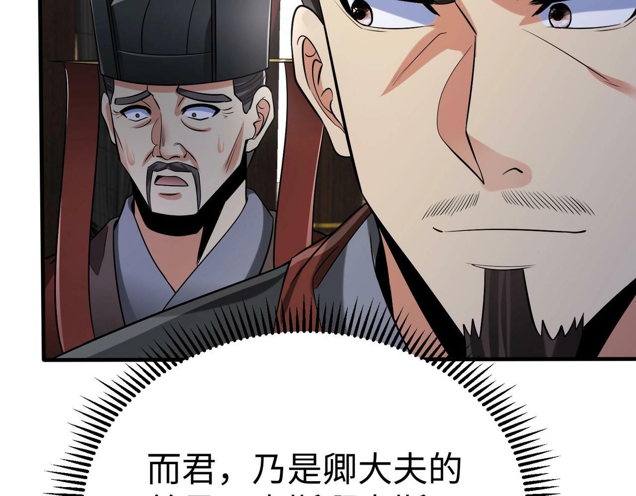 第63话 燕丹！别来无恙？35