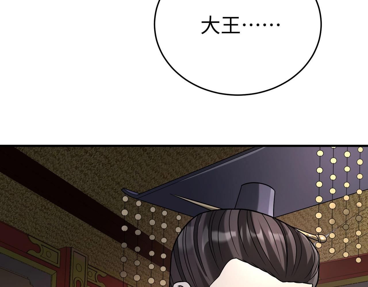 第75话 太子丹！你果然心狠手辣呀！21