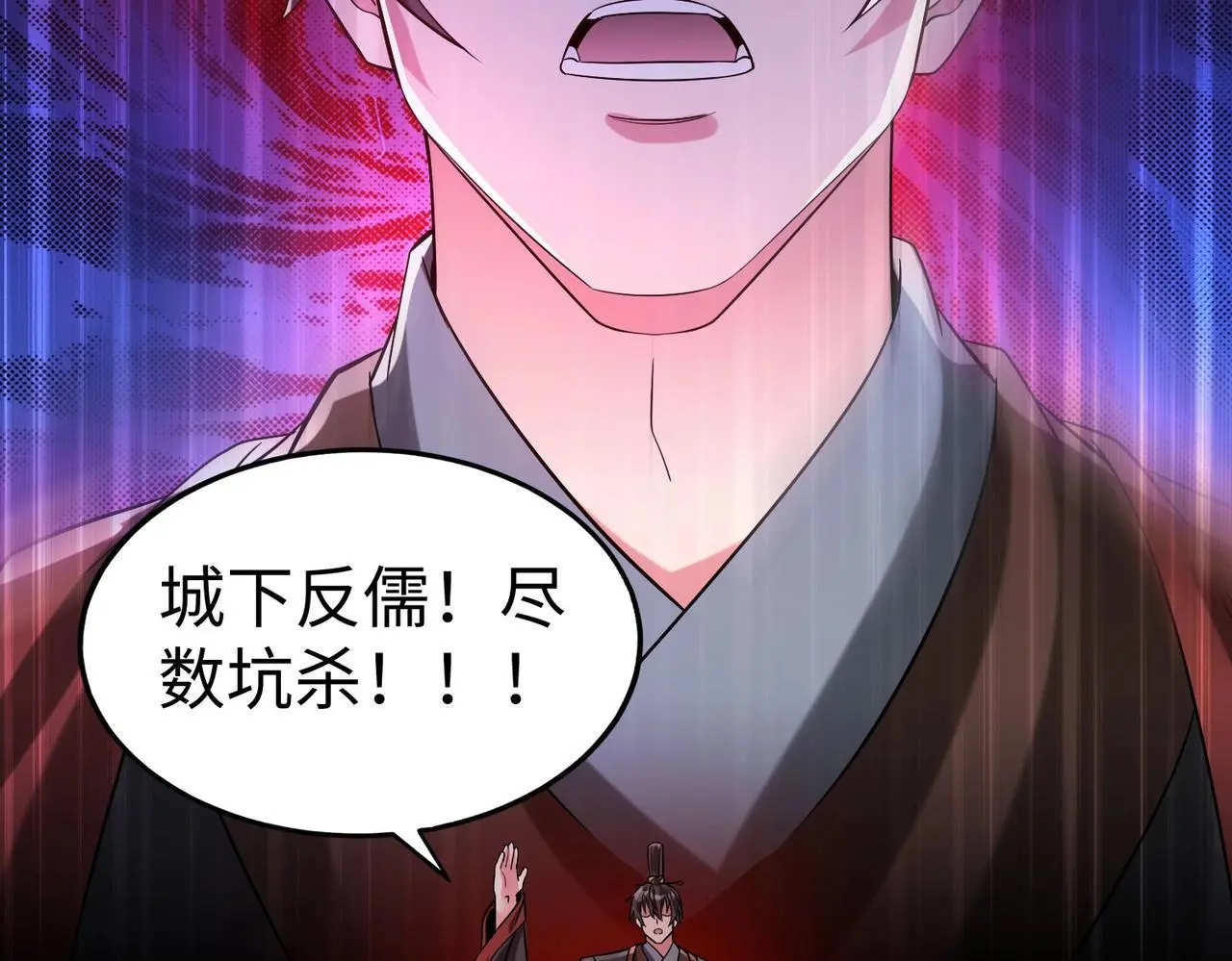 第99话 原来！这才是焚书坑儒真相？？？113