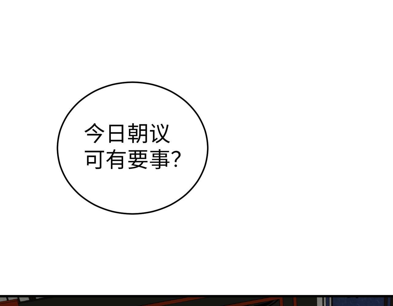 第72话 杀人诛心！李斯你够狠啊！43