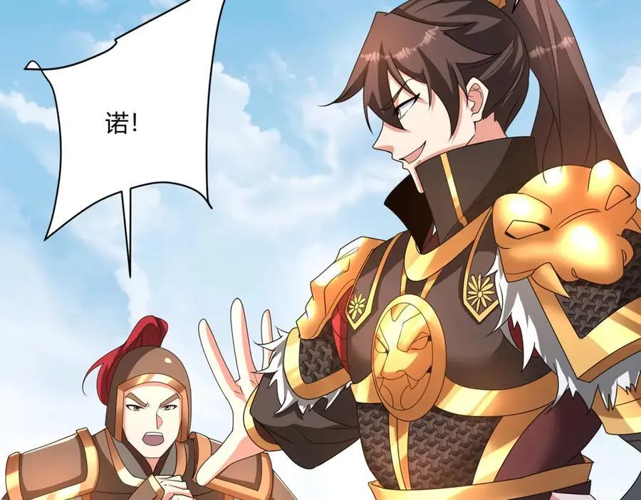 第153话 征服马其顿，剑指罗马城！142