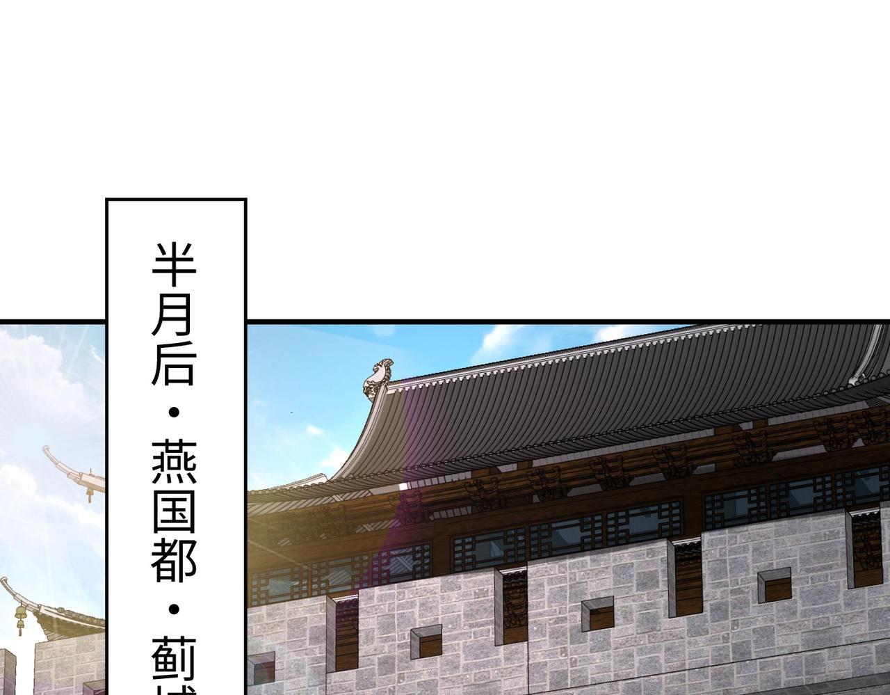 第76话 兵临城下！灭燕杀神已至！73