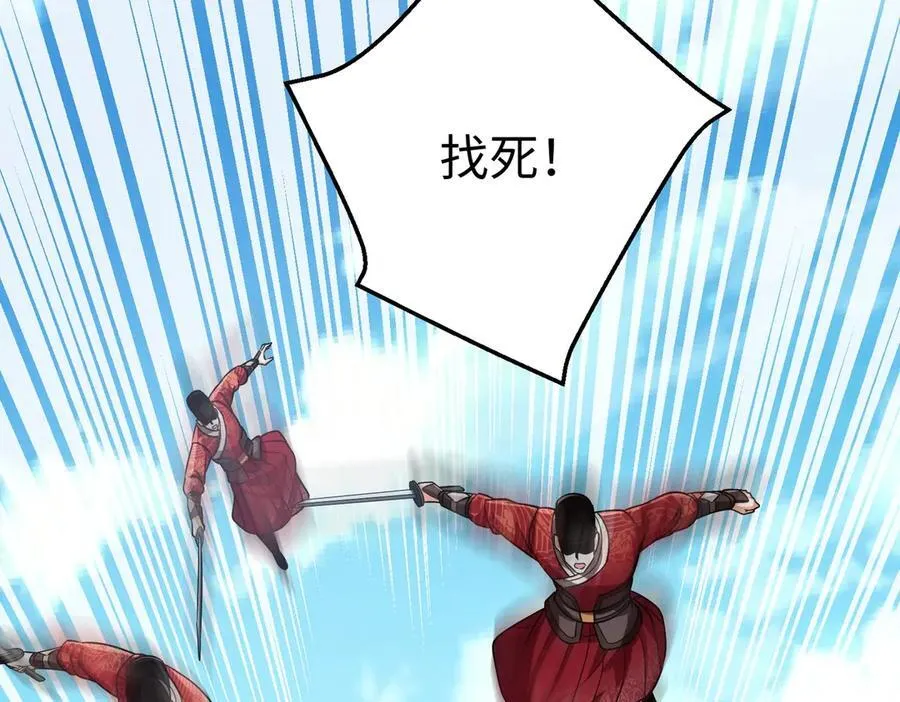 第139话 管你东厂西厂，遇上我就一个下场！25