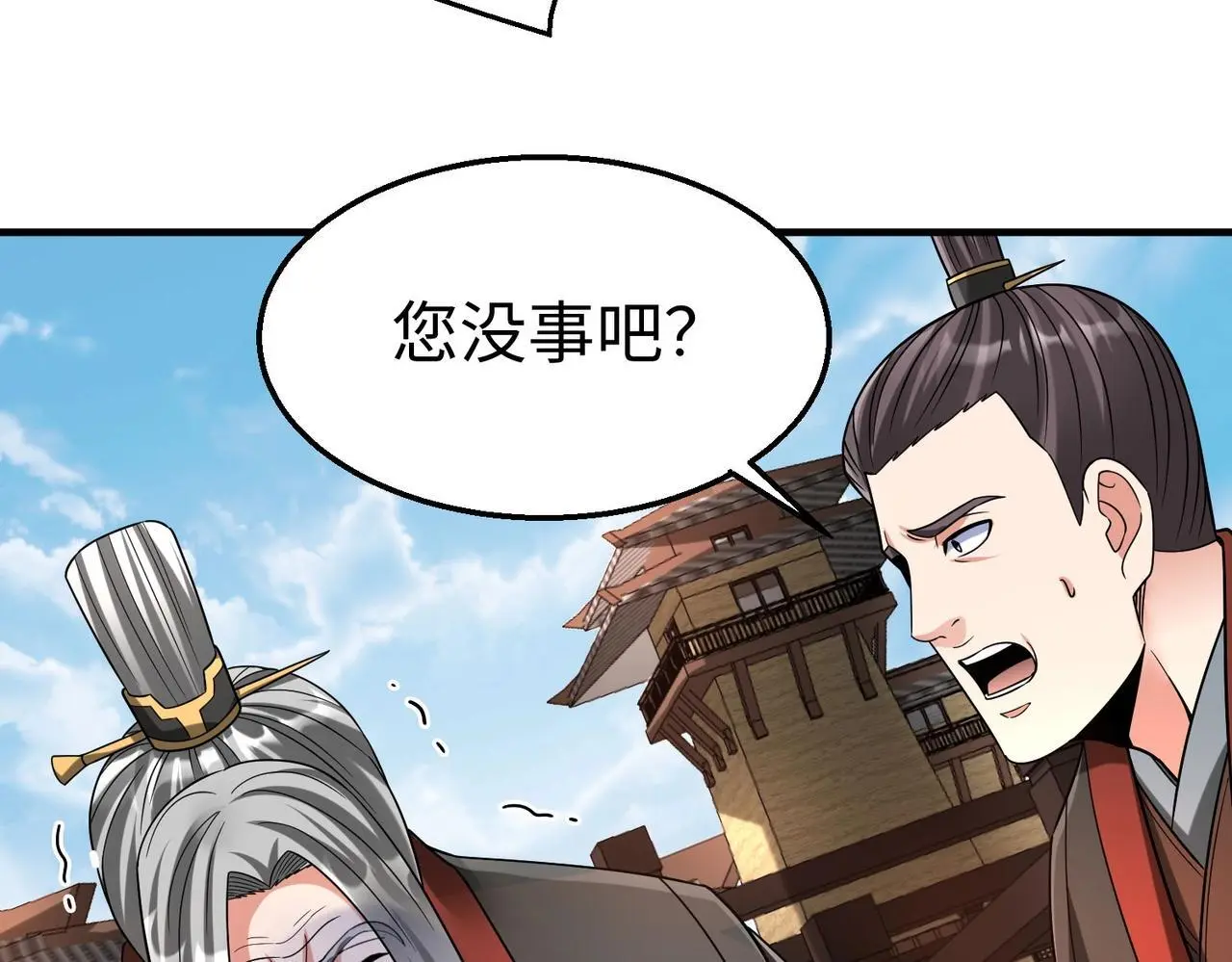 第96话 神迹！从今日起我便是大秦太子！116