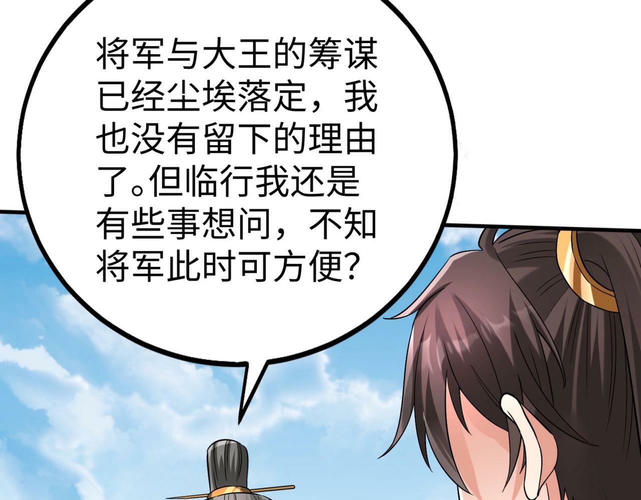 第36话 赵祁的身世？！108