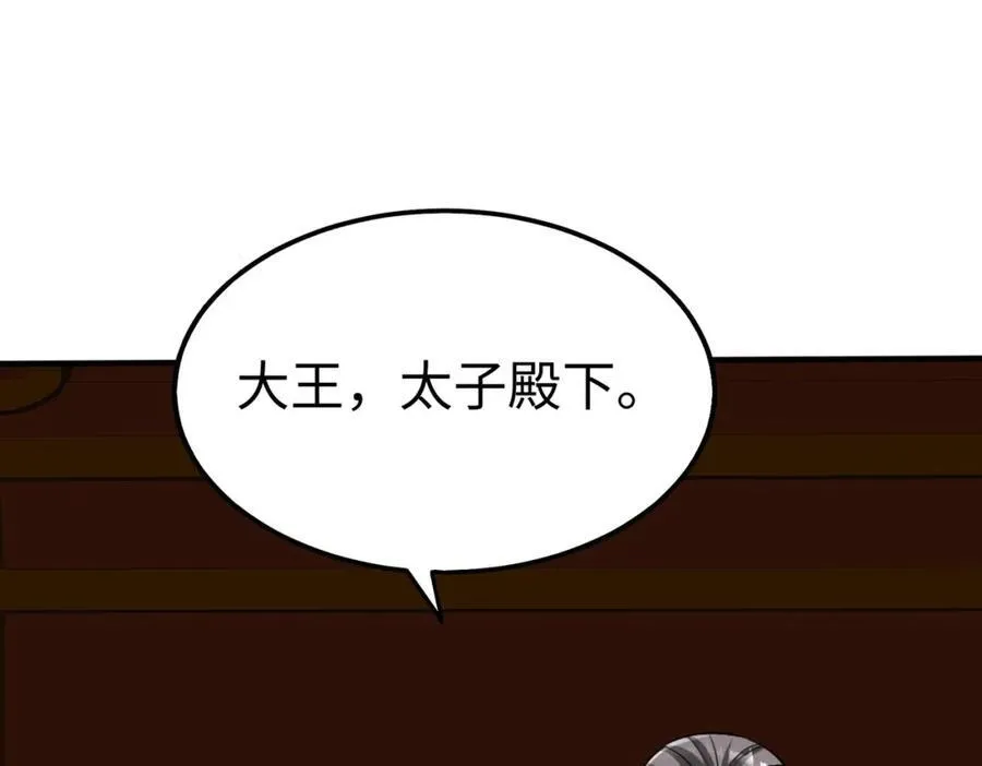 第121话 异族！你们好日子到头了！14