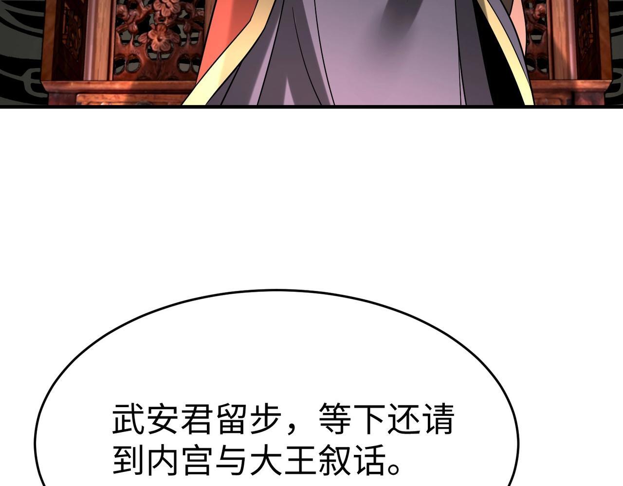 第73话 灭燕？那不过是砍瓜切菜！20