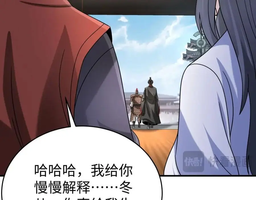 第112话 难民围城？这便是你们的计谋？！38