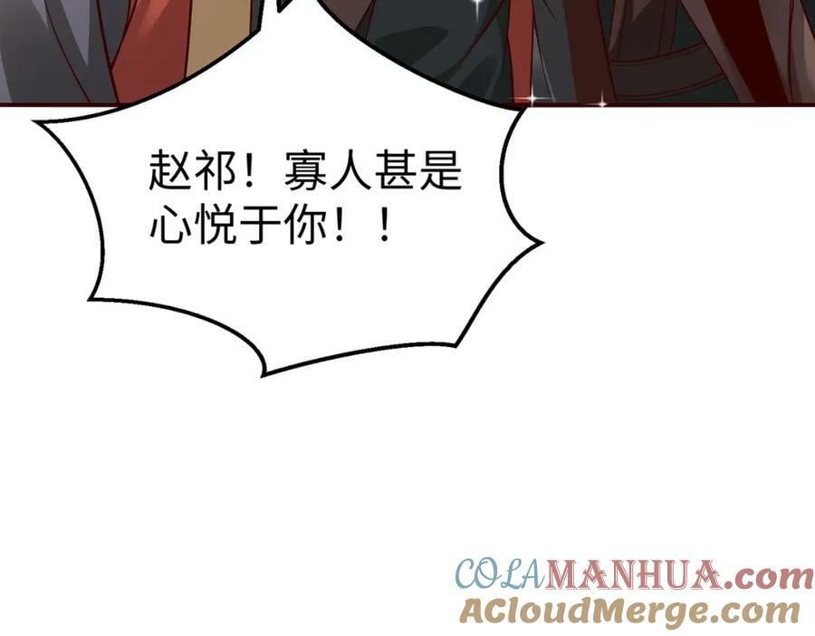 第52话 赵高登场！这个赵祁不简单！76