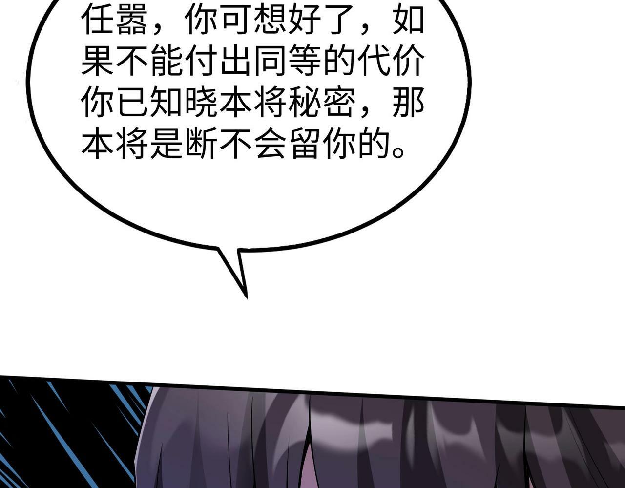 第58话 灭魏之战，即将打响！89