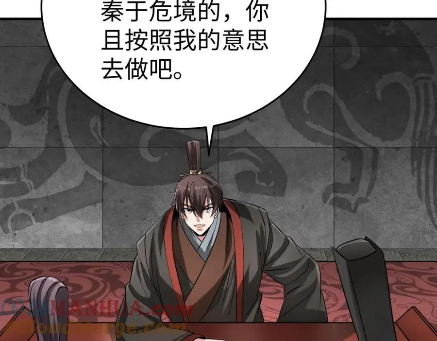 第112话 难民围城？这便是你们的计谋？！92