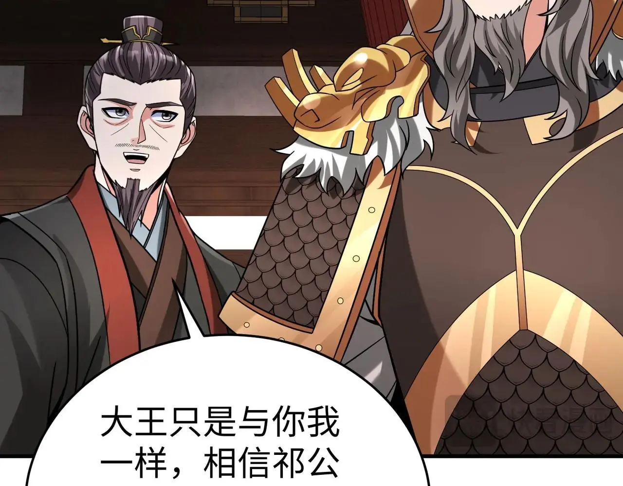 第86话 想篡位？那我得先给齐王送一份大礼！32