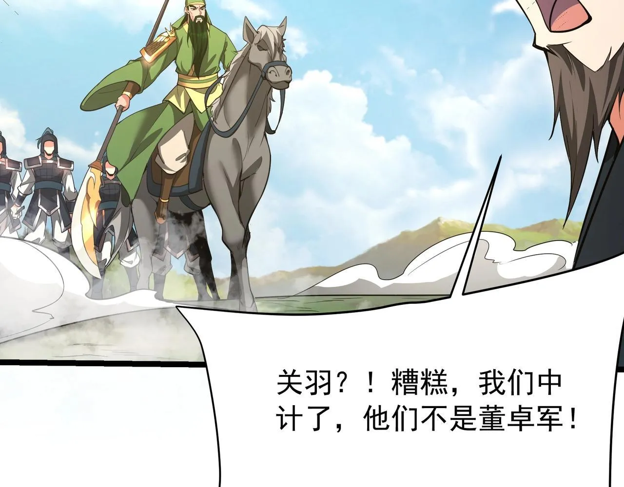 第164话 刘备？关羽？张飞？我全都要！77