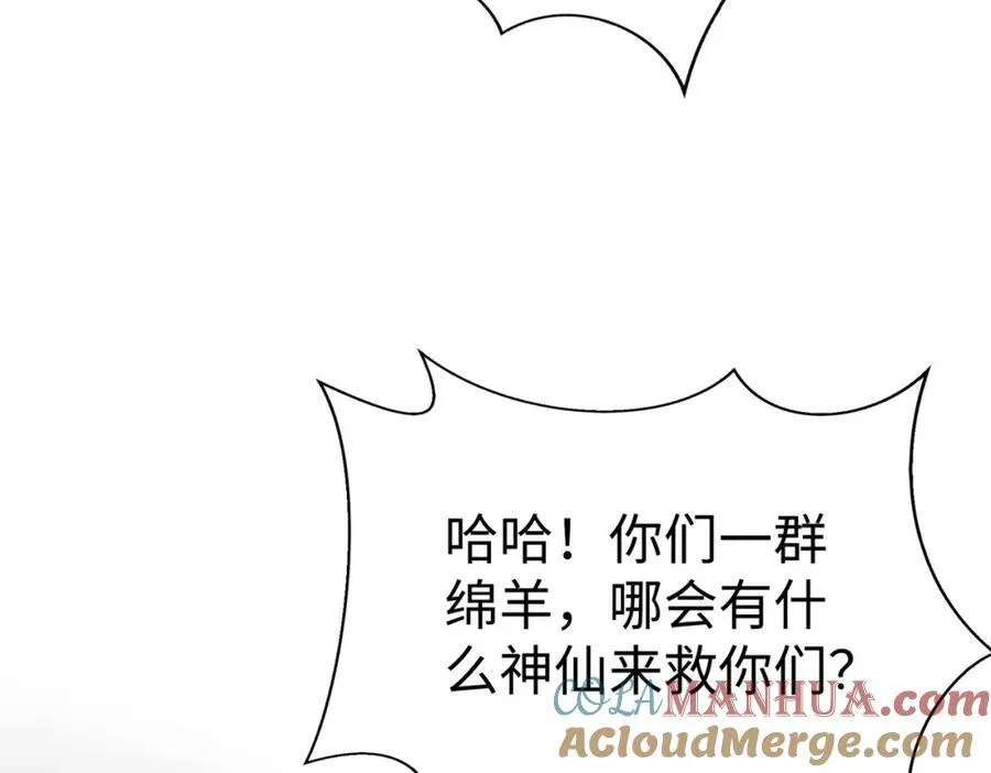 第121话 异族！你们好日子到头了！100