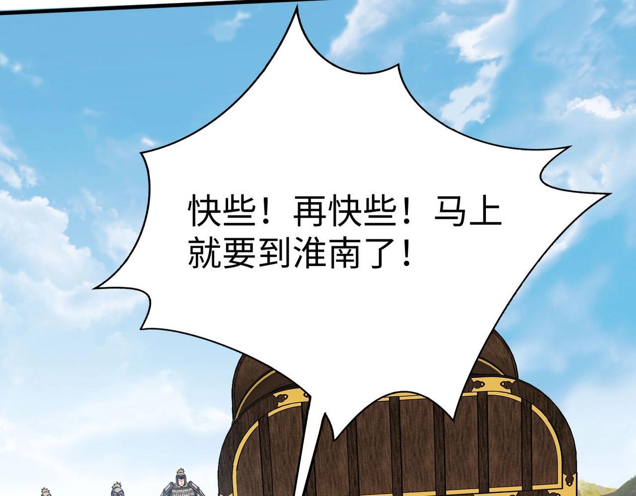 第85话 寡人以江山作保，换武安君伐齐！26