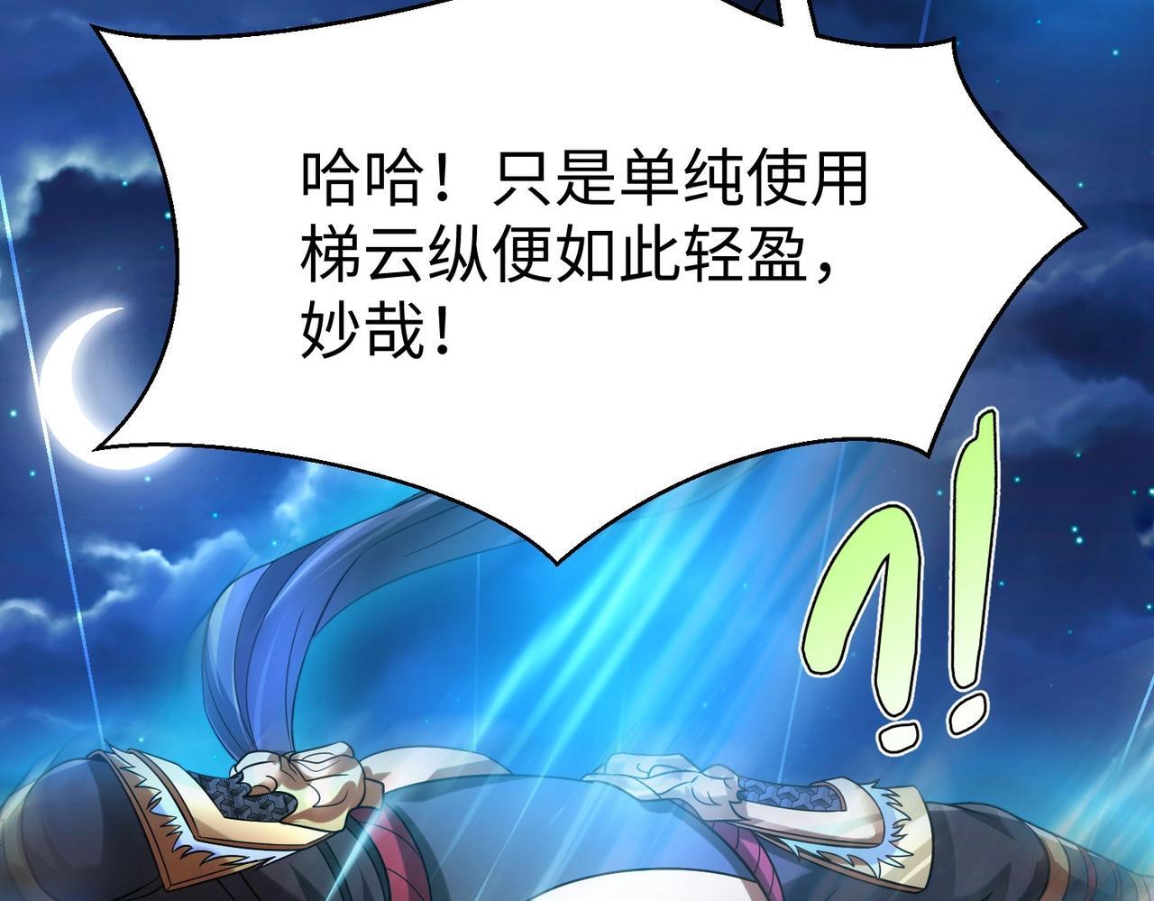 第65话 竟然有人敢刺杀我？68