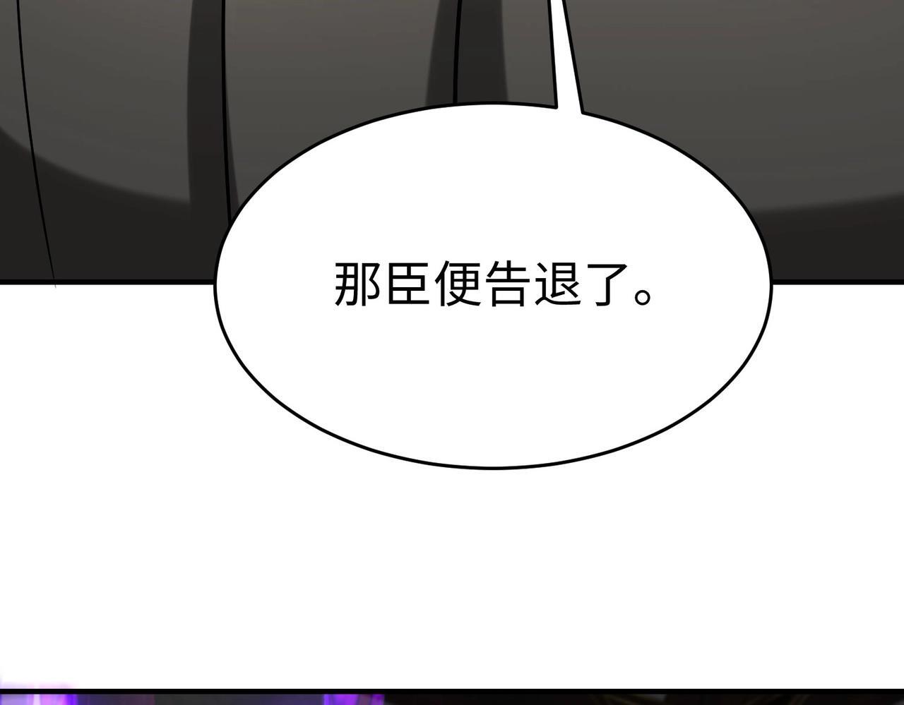 第72话 杀人诛心！李斯你够狠啊！35