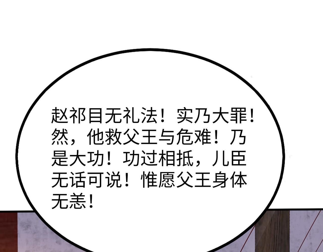 第69话 匕首我收了，但地图是假的！76