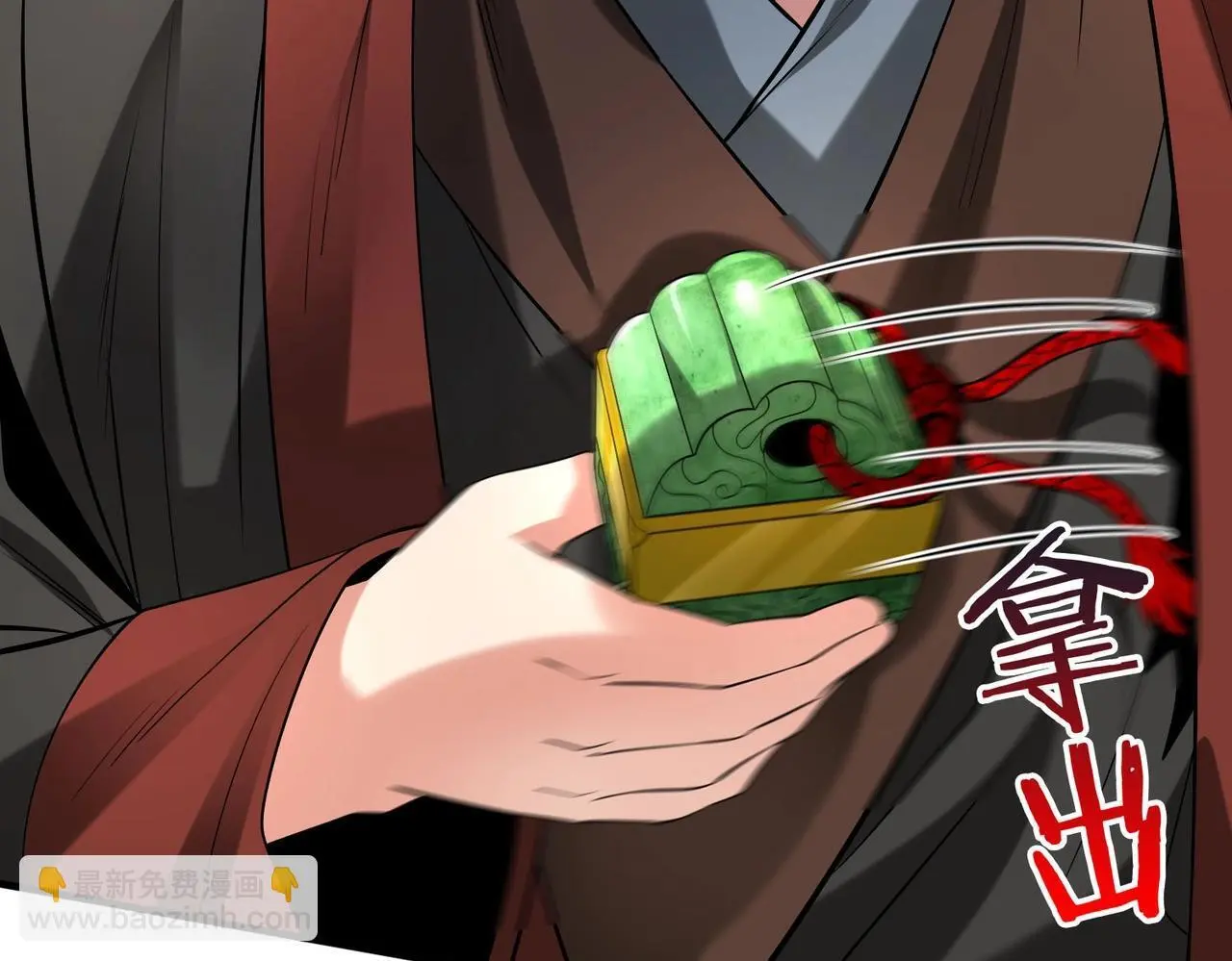 第108话 你赵高算什么东西！！！18