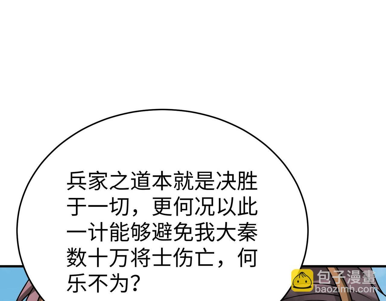 第61话 暴雨将至！一切已经来不及了！96