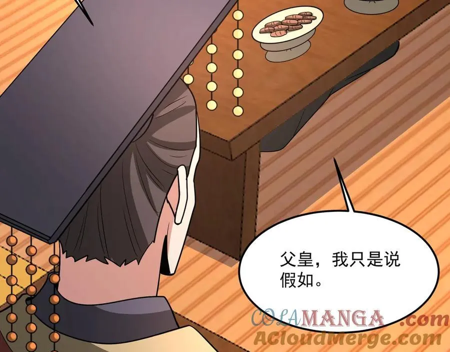 第149话 邪马台妖人侵扰我大秦沿海！24