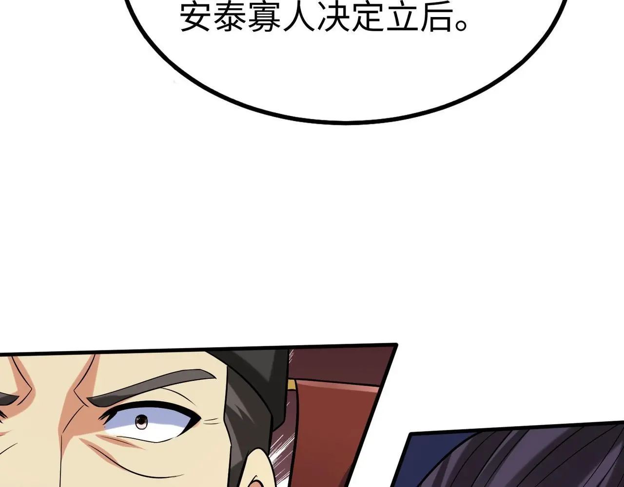 第94话 到底谁才是天选之子？131